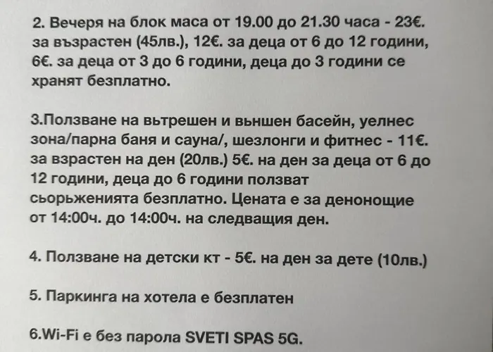 Donna Sveti Spas ヴェリングラード